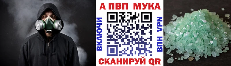 Альфа ПВП VHQ  даркнет сайт  Новокубанск 