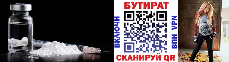 купить наркотики цена  Новокубанск  Бутират BDO 33% 