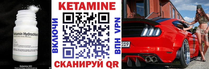 КЕТАМИН VHQ  купить закладку  Новокубанск 