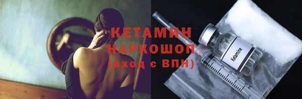 метамфетамин Бронницы
