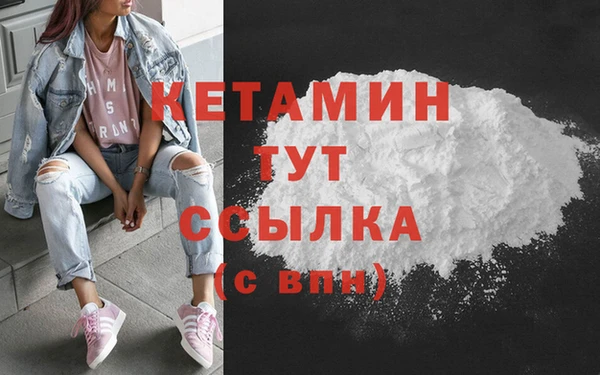 метамфетамин Бронницы