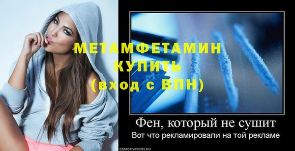 метамфетамин Бронницы