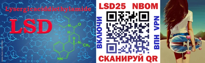 LSD-25 экстази ecstasy  Новокубанск 
