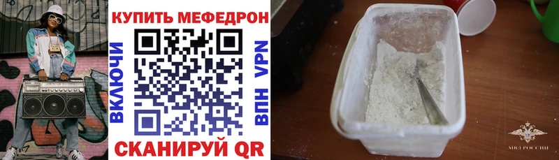 МЯУ-МЯУ кристаллы закладки Новокубанск