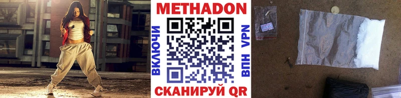 МЕТАДОН кристалл  Новокубанск 